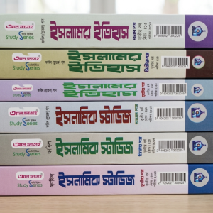 ফাজিল তৃতীয় বর্ষের গাইড